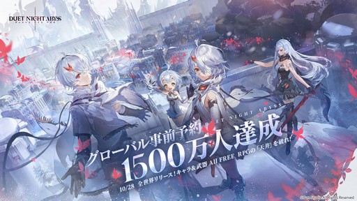 画像ギャラリー No.048のサムネイル画像 / リリース前にキャラ/武器ガチャを廃止して話題の「デュエットナイトアビス」。自由度の高いカスタマイズと爽快アクションにも注目だ！【PR】