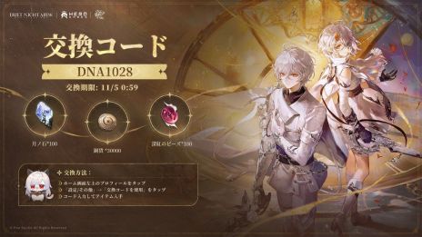 画像ギャラリー No.010のサムネイル画像 / 「デュエットナイトアビス」，正式サービスを開始。2人の主人公によるマルチアングルシステムを採用したシナリオが楽しめる