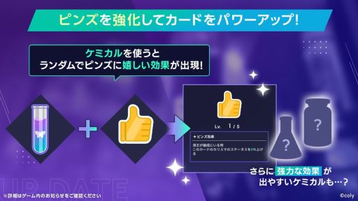 画像ギャラリー No.010のサムネイル画像 / 「ブレイクマイケース」,近日実装のリズムゲームモード「ROLL'N GROOVE」に関する詳細を公開。コレクション要素「ピンズ」のアプデも