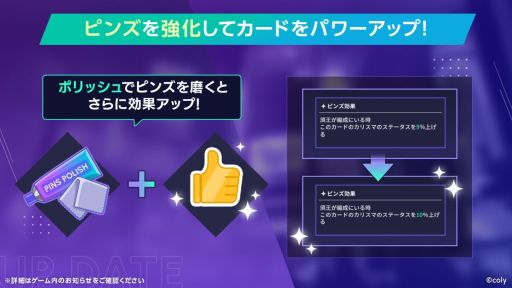 画像ギャラリー No.011のサムネイル画像 / 「ブレイクマイケース」,近日実装のリズムゲームモード「ROLL'N GROOVE」に関する詳細を公開。コレクション要素「ピンズ」のアプデも