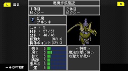 画像ギャラリー No.006のサムネイル画像 / 「G-MODEアーカイブス+ 魔神転生 blind thinker」本日リリース。「魔神転生」の世界観を引き継いだシミュレーションRPG