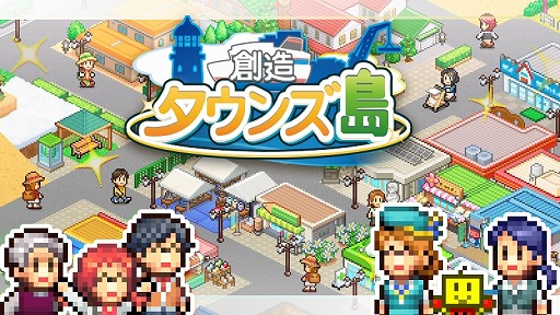 画像ギャラリー No.001のサムネイル画像 / PC版「創造タウンズ島」Steamで配信開始。住みたい町ナンバーワンを目指す町作りシミュレーションゲーム