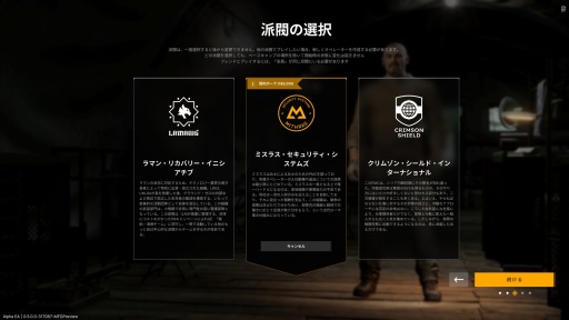 画像ギャラリー No.002のサムネイル画像 / 「Gray Zone Warfare」アップデート0.5に先行潜入。新要素“アジト”では中毒性の高い薬物を量産して大儲け！ 道徳観？ そんなものはねぇ！