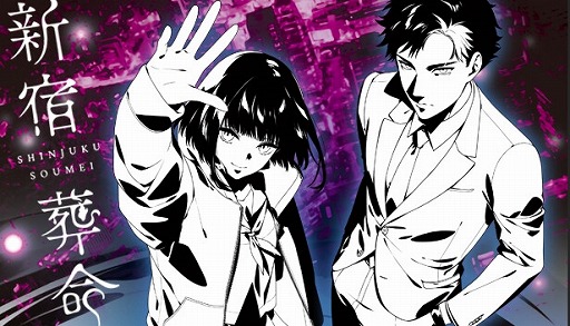画像ギャラリー No.001のサムネイル画像 / 命の価値を問うADV「新宿葬命」，4月12日に発売決定。AiRyAさんが歌う「PROMISED COURAGE」を収録したOPムービー公開