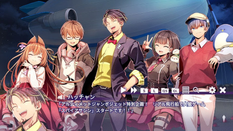 画像ギャラリー No.005のサムネイル画像 / ゲーム配信者グループ「アルジャン」のメンバーがフルボイスの本人役で出演。ノベルゲーム「アルティメットジャンボジェット殺人事件」リリース