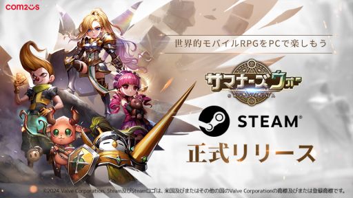 画像ギャラリー No.001のサムネイル画像 / PC版「サマナーズウォー: Sky Arena」,Steamで配信開始。スマホ版とのクロスプレイにも対応