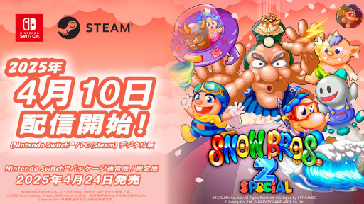 画像ギャラリー No.009のサムネイル画像 / 「SNOW BROS. 2 SPECIAL」，PC/Switch向けダウンロード版を発売。「スノーブラザーズ2」のグラフィックスを現代風に一新したリメイク作品