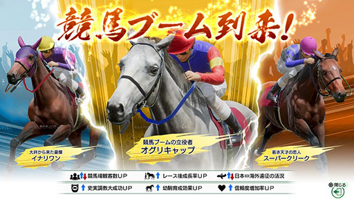 画像ギャラリー No.005のサムネイル画像 / 「Winning Post 10 2024」，今年の「有馬記念」のシミュレーションレース映像を公開。1着から5着までの馬の順位を確認できる