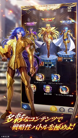 画像ギャラリー No.003のサムネイル画像 / 「聖闘士星矢レジェンドオブジャスティス」配信開始。専用ギフトコード入力で最大200回分のガチャを引けるイベントを開催中