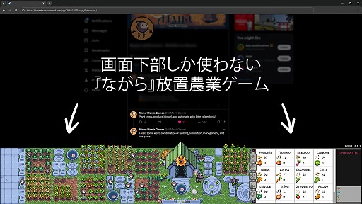 画像ギャラリー No.001のサムネイル画像 / ベランダ農園ならぬデスクトップ農園。作業のついでに画面の隅で遊べる農場経営シミュレーション「Rusty's Retirement」は4月26日発売へ