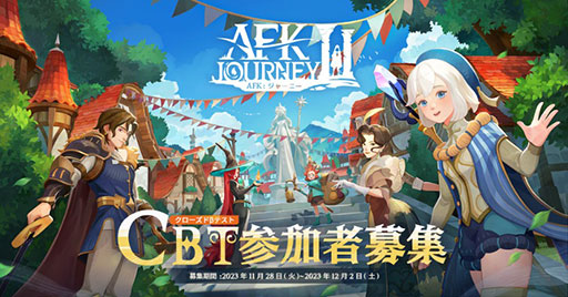 画像ギャラリー No.002のサムネイル画像 / 「AFK アリーナ」シリーズの最新作「AFK:ジャーニー」,クローズドβテストの募集を開始。募集期間は12月2日まで