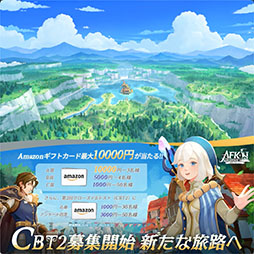 画像ギャラリー No.002のサムネイル画像 / 「AFK：ジャーニー」，スマホ＆PCから参加可能な第2回CBTを4月18日に開催。テスターの募集も開始に
