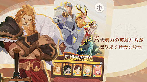 画像ギャラリー No.002のサムネイル画像 / 全世界で8000万ダウンロードを達成したスマートフォンアプリ「AFK アリーナ」シリーズの最新作,「AFK:ジャーニー」のクローズドβテスト開始