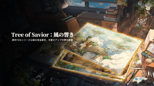 画像ギャラリー No.001のサムネイル画像 / MMORPG「Tree of Savior：風の響き」が発表に。「Tree of Savior」シリーズ公認の最新作【PR】