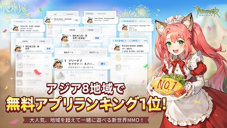 画像ギャラリー No.008のサムネイル画像 / スマホ向けMMORPG「ツリーオブセイヴァー：ネバーランド」，アジア8地域にてストアランキング1位を獲得【PR】