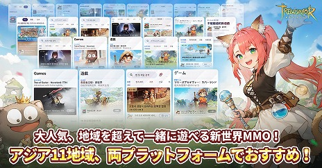 画像ギャラリー No.009のサムネイル画像 / スマホ向けMMORPG「ツリーオブセイヴァー：ネバーランド」，アジア8地域にてストアランキング1位を獲得【PR】