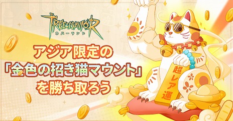 画像ギャラリー No.015のサムネイル画像 / スマホ向けMMORPG「ツリーオブセイヴァー：ネバーランド」，アジア8地域にてストアランキング1位を獲得【PR】