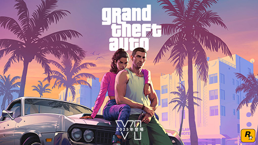 画像ギャラリー No.001のサムネイル画像 / 「グランド・セフト・オートVI」,2025年秋に発売。Take-Two Interactive2024年度第4四半期の業績報告の中で明らかに