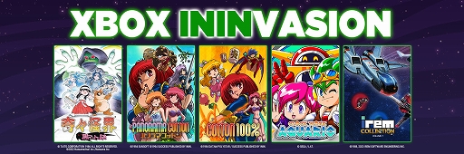 画像ギャラリー No.001のサムネイル画像 / 「奇々怪界 黒マントの謎」「アイレムコレクションVol.1」「時計じかけのアクワリオ」「コットン100%」「パノラマコットン」がXboxに登場