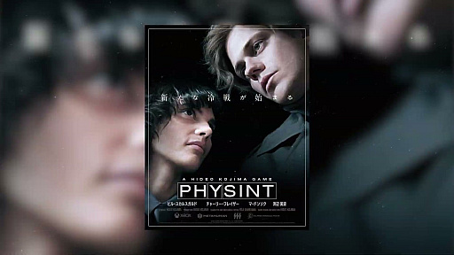 画像ギャラリー No.001のサムネイル画像 / 「PHYSINT」の主演キャストはビル・スカルスガルドさんに決定。小島監督が「OD」の進捗も語る［TGS2026］