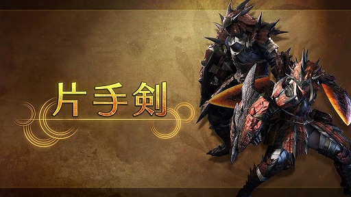 画像ギャラリー No.002のサムネイル画像 / 「モンスターハンターワイルズ」武器紹介動画「片手剣」を公開。剣を逆手に持つ新モーションや,専用の組み付き攻撃が登場