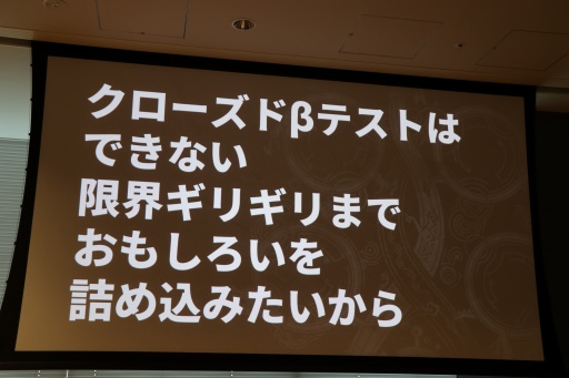 画像ギャラリー No.007のサムネイル画像 / 「モンスターハンターワイルズ」のグローバル同時接続者数100万人以上をサポートしたAWS(アマゾン ウェブ サービス)の舞台裏