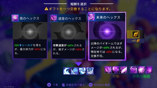 画像ギャラリー No.021のサムネイル画像 / 新作ローグライクアクション「Windblown」は，名作「Dead Cells」から何を継承し，何を新たに生み出すのか？　アーリーアクセス版から探る