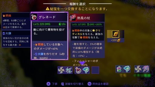 画像ギャラリー No.024のサムネイル画像 / 新作ローグライクアクション「Windblown」は，名作「Dead Cells」から何を継承し，何を新たに生み出すのか？　アーリーアクセス版から探る