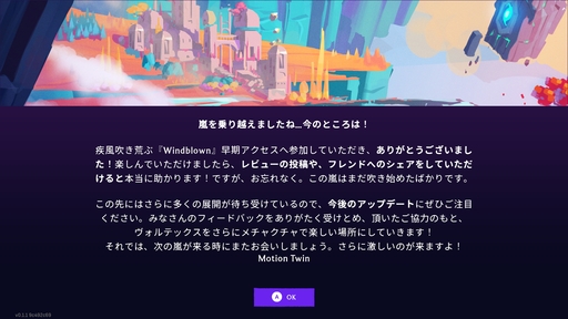 画像ギャラリー No.044のサムネイル画像 / 新作ローグライクアクション「Windblown」は，名作「Dead Cells」から何を継承し，何を新たに生み出すのか？　アーリーアクセス版から探る