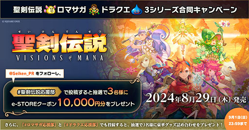 画像ギャラリー No.002のサムネイル画像 / 「聖剣伝説 VISIONS of MANA」，登場キャラやバトルの様子を収録したファイナルトレイラーが公開に