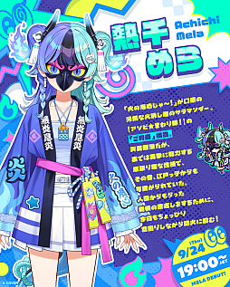 画像ギャラリー No.003のサムネイル画像 / ホロライブの新メンバーで構成されるユニット「アソビ★まわり隊！」，9月24日と25日にデビュー配信を実施