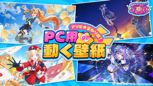 画像ギャラリー No.009のサムネイル画像 / ホロライブ「アソビ★まわり隊！」デビュー記念イベントが10月3〜4日に秋葉原で開催。記念グッズの販売もスタート