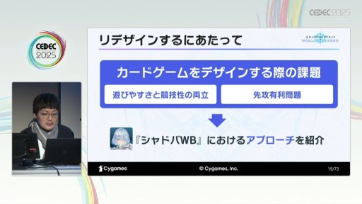 画像ギャラリー No.003のサムネイル画像 / 遊びやすさと競技性の両立を目指して。「Shadowverse: Worlds Beyond」の開発知見が語られたセッションの詳報版を掲載