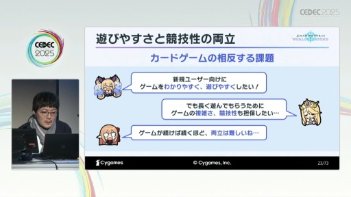 画像ギャラリー No.004のサムネイル画像 / 遊びやすさと競技性の両立を目指して。「Shadowverse: Worlds Beyond」の開発知見が語られたセッションの詳報版を掲載
