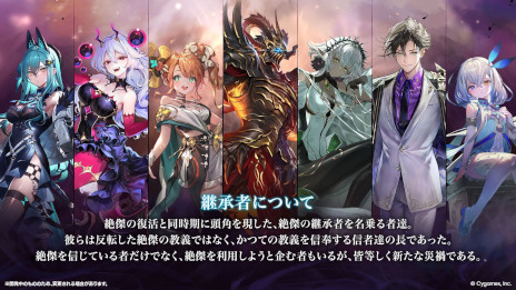 画像ギャラリー No.006のサムネイル画像 / 「シャドバWB」，新カードパック「絶傑の継承者 / Heirs of the Omen」をリリース。人気キャラクター「絶傑」たちや，新しい勢力「継承者」が登場