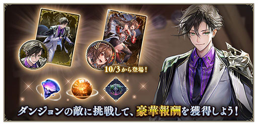 画像ギャラリー No.001のサムネイル画像 / 「シャドバWB」，ソロプレイイベント「バトルダンジョン」を9月29日から開催。「シンセライズ」「ガルミーユ」のスリーブやエンブレムが登場