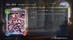 画像ギャラリー No.005のサムネイル画像 / 「Shadowverse: Worlds Beyond」，「グラブル」がテーマの第4弾カードパック“Skybound Dragons / 蒼空の六竜”を10月29日にリリース