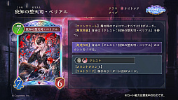 画像ギャラリー No.051のサムネイル画像 / 「Shadowverse: Worlds Beyond」，「グラブル」がテーマの第4弾カードパック“Skybound Dragons / 蒼空の六竜”を10月29日にリリース