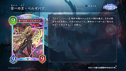 画像ギャラリー No.052のサムネイル画像 / 「Shadowverse: Worlds Beyond」，「グラブル」がテーマの第4弾カードパック“Skybound Dragons / 蒼空の六竜”を10月29日にリリース