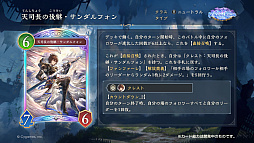 画像ギャラリー No.054のサムネイル画像 / 「Shadowverse: Worlds Beyond」，「グラブル」がテーマの第4弾カードパック“Skybound Dragons / 蒼空の六竜”を10月29日にリリース