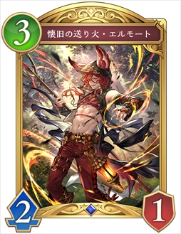 画像ギャラリー No.003のサムネイル画像 / 「シャドバWB」新カードパック収録の「懐旧の送り火・エルモート」を先行公開。3ダメージ除去＆能力無効のウィッチフォロワー