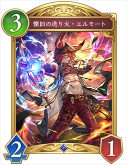 画像ギャラリー No.004のサムネイル画像 / 「シャドバWB」新カードパック収録の「懐旧の送り火・エルモート」を先行公開。3ダメージ除去＆能力無効のウィッチフォロワー
