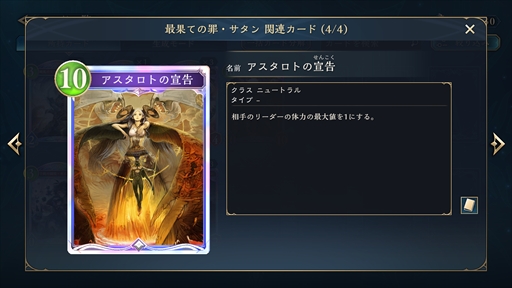画像ギャラリー No.006のサムネイル画像 / 「シャドバWB」新カードパック収録の「懐旧の送り火・エルモート」を先行公開。3ダメージ除去＆能力無効のウィッチフォロワー