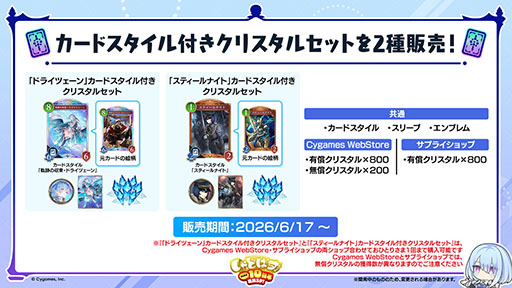 画像ギャラリー No.008のサムネイル画像 / 「Shadowverse: Worlds Beyond」，本日でサービス開始1周年。カードパックチケット120枚配布をはじめとしたキャンペーンの実施も決定