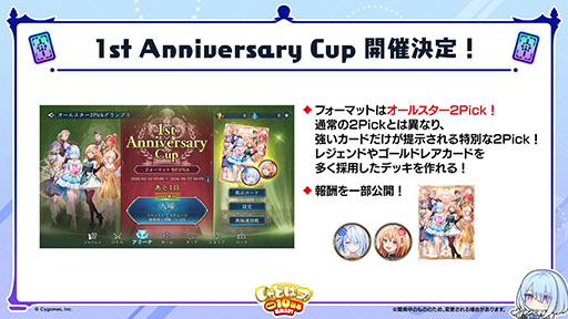 画像ギャラリー No.012のサムネイル画像 / 「Shadowverse: Worlds Beyond」，本日でサービス開始1周年。カードパックチケット120枚配布をはじめとしたキャンペーンの実施も決定