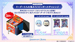 画像ギャラリー No.028のサムネイル画像 / 「Shadowverse: Worlds Beyond」,本日でサービス開始1周年。カードパックチケット120枚配布をはじめとしたキャンペーンの実施も決定
