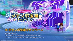 画像ギャラリー No.030のサムネイル画像 / 「Shadowverse: Worlds Beyond」,本日でサービス開始1周年。カードパックチケット120枚配布をはじめとしたキャンペーンの実施も決定