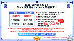 画像ギャラリー No.031のサムネイル画像 / 「Shadowverse: Worlds Beyond」,本日でサービス開始1周年。カードパックチケット120枚配布をはじめとしたキャンペーンの実施も決定