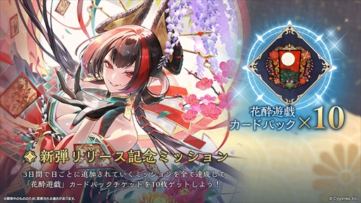 画像ギャラリー No.004のサムネイル画像 / アウラのリーダースキンやカードパックがもらえる! 「シャドバWB」×アニメ「葬送のフリーレン」コラボが本日スタート