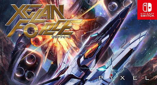 画像ギャラリー No.001のサムネイル画像 / 8bit風縦スクロールSTG「XELAN FORCE」，Switch版を2024年2月に発売。PC版に新ステージやアイテムなどを追加